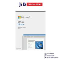 ราคา MICROSOFT OFFICE ไมโครซอฟต์ ออฟฟิศ MICROSOFT OFFICE HOME 2024 FPP EP2 06811 (24746547490)