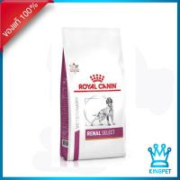 ราคา EXP4 26 Royal canin VET RENAL SELECT DOG 10 KG อาหารสุนัขโรคไตทานยากขนาด 10 กก (387139253)