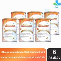 ราคา AMINOLEBAN ORAL อะมิโนเลแบน ออราล กลิ่นส้ม ขนาด 450 กรัม 6 กระป๋อง JJ 3103 อาหารทางการแพทย์ ชนิดโภชนาการครบถ้วน เฉพาะผู้ป่วยด้วยโรคตับ (194561806)