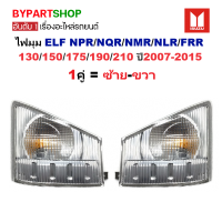 ราคา ไฟมุม ISUZU ELF NPR NQR NMR NLR FRR 130 150 175 190 210 ปี2007 2015 งานแท้DEPO ราคาต่อดวง (24283338575)