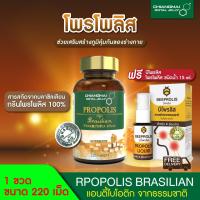 ราคา Chiangmai Royal Jelly Propolis 220 Tablets Free BeeProlis spray (9126012092)