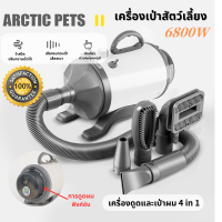 ราคา 6800W ไดร์เป่าขนหมา เครื่องดูดฝุ่น ไดร์ขนหมา เสียงเบา เครื่องเป่าขน ไดร์ไล่น้ำ ไดร์เป่าขนสัตว์ ไดร์สุนัข Pet Hair Dryer (24918971540)