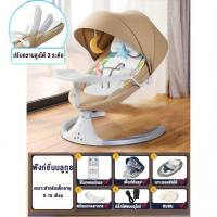 ราคา เปลไกวไฟฟ้า เก้าอี้โยก เปลไกว เก้าอี้โยกไฟฟ้า เปลโยกเด็กอ่อน เปลเด็กแรกเกิด เปลโยก แปลนอนเด็ก เปลไกวเด็กอ่อน เปลไกวไฟฟ้าอัตโนมัติ พร้อมมุ้งกันยุ (24769765654)