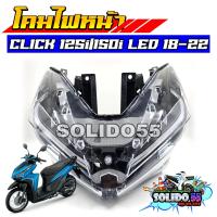 ราคา โคมไฟหน้า ไฟหน้ายกชุด CLICK125I CLICK150I LED ปี 2018 2022 ชุดไฟหน้า LED งานเกรด A (23972118356)