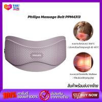 ราคา Philips Massage Belt PPM4313 เข็มขัดนวดเอว ประคบร้อนด้วยอุณหภูมิ 45 60 C แนบกระชับรอบเอว 360 C รับกับสรีระได้พอดี ใช้งานได้นาน 190 นาที เหมาะสำหรับรอบเอวขนาด 23 41 นิ้ว (24469105418)