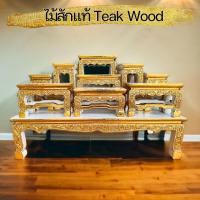 ราคา โต๊ะหมู่บูชา ไม้สัก สีขาว สีทอง เดินเส้นทอง ชุดหมู่ 10 ชิ้น หมู่ 9 1 หน้า 4 ชุดโต๊ะหมู่ ขนาด 63x34x43cm Set of Thai Buddhist Altar Table Set (22123993454)