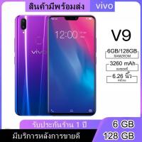 ราคา มือถือvivo V9 แรม6รอม128 GB หน้าจอ HD 6 26 นิ้ว (22907542813)