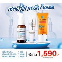 ราคา Dr JiLL Advanced เซรั่มคุณหมอ 1 ขวด 30 mL Melasma ครีมลดเลือนฝ้า กระ 1 หลอด 15 mL กันแดด Jil Sun (20911553187)