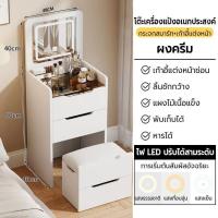 ราคา โต๊ะเครื่องแป้ง โต๊ะเครื่องแป้งอเนกประสงค์ มีกระจก ตู้แต่งหน้า โต๊ะลิ้นชัก ไฟ LED โต๊ะเครื่องแป้งพับได้ การประกอบอย่างง่าย (23304110436)