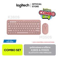 ราคา Combo Set ซื้อคู่คุ้มกว่า Logitech K380s Keyboard M350s Mouse Bluetooth and Wireless ชุดคีย์บอร์ดและเมาส์ไร้สาย (23417987458)