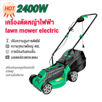 ราคา 2400W สายไฟฟรี 10 เมตร รถเข็นเครื่องตัดหญ้าไฟฟ้าแบบมือผลัก สำหรับใช้งานในครัวเรือนแบบมัลติฟังก์ชั่น (24729361343)