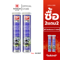 ราคา Flash Sale ซื้อ 1แถม1 Swiss Energy Dr Frei Sambucus Immuno (24612388482)