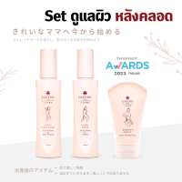 ราคา COCORO TOKYO เซ็ทดูแลผิวหลังคลอด ผิวดูกระชับ และลดรอยแตกลาย (25075566872)