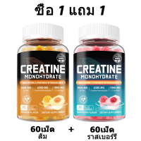 ราคา Omilay Creatine Monohydrate Gummies อาหารเสริม BCAA L Carnitine วิตามิน b12 Energy Support บรรเทา อ่อนเพลีย ปรับปรุง ความอดทน Grape Flavor Creatine Gummy 60เม็ด (24582728722)