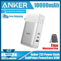 ราคา Anker 733 Charger GaNPrime PowerCore 65W (15665361406)