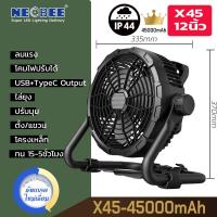 ราคา พัดลมตั้งโต๊ะอเนกประสงค์ พร้อมโคมไฟLED2IN1 12นิ้ว มีจอแสดงแบต ทนทาน รุ่นชาร์จUSB ปลั๊กไฟบ้าน โซล่าเซลล์ได้ (24093105243)