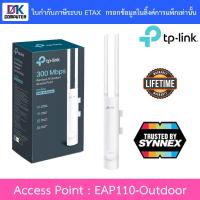 ราคา TP LINK 300Mbps Wireless N Outdoor Access Point รุ่น EAP110 Outdoor BY DKCOMPUTER (21958907971)