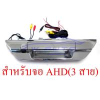 ราคา กล้องมองหลัง Revo แคป 4ประตู ทรงศูนย์ มือเปิดท้ายรีโว่ 15 24 กล้องมองหลัง มือเปิดท้าย มือเปิดฝาท้าย ดำด้าน โครเมี่ยม 170 องศา แท้ กล้องถอย โตโยต้า รีโว่ ร๊อคโค่ TOYOTA REVO ROCCO 2015 2024 มือเปิด ท้า