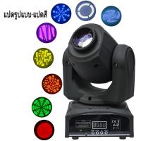 ราคา 30w ไฟแฟรช ไฟเวที ไฟเลเซอร์ ไฟบาร์ ไฟ KTV 16ดวง ไฟหัวหมุนได้ ไฟหมุน ktv360 ไฟเลเซอร์บาร์ ไฟเทคปาร์ตี้ ไฟเลเซอร์ในผับ ไฟเวที ไฟบีมมินิ ไฟเลเซอร์ปาร์ตี้ 30w (21998928536)