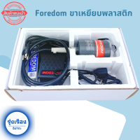 ราคา Foredom ฟอร์ดอม เครื่องเจียสายอ่อนแบบแขวน สว่านเจียสายอ่อน สว่านฟอร์ดอม เครื่องเจียรและเจาะ (21147386267)