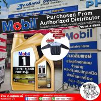 ราคา ส่งฟรี Mobil 1โมบิล 0W 40 เบนซิน กระป๋องทอง โมบิล1 สังเคราะห์แท้100 ตัวเลือก ขนาด4 ลิตร และ 4 1 ลิตร ฟรีสติ๊กเกอร์ Mobil คละแบบ 1 แผ่น ฟรีเสื้อ 1ตัว (17035141355)