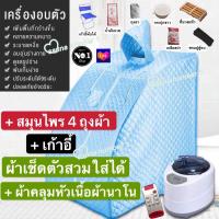 ราคา ตู้อบซาวน่า ตู้อบซาวน่าพับเก็บได้ ตู้อบสมุนไพรไอน้ำ ตู้อบหลังคลอด ตู้ลดน้ำหนัก รุ่นอบทั้งตัว กระโจมอบไอน้ำ ตู้อบตัว ตู้อบสปา สีชมพู (17393885401)