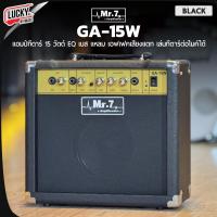 ราคา แอมป์กีตาร์ Kazuki TG 40 PRO Mr 7 GA 40W ทรงตรง GA 40R ทรงเอียง ขนาด 40 วัตต์ และ Mr 7 GA 15W ขนาด 15 วัตต์ มีเอฟเฟคเสียงแตกในตัว (17421619099)