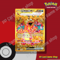 ราคา ลิซาร์ดอน ex G SV3 T 139 108 UR ความมืด ชุดราชาแห่งเพลิงกาฬ การ์ดโปเกมอน Pokemon Trading Card Game ภาษาไทย (20721541255)