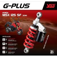 ราคา โช้ค YSS สำหรับ HONDA MSX 125 SF ปี 2016 ขึ้นไป โช๊ค G TOP ECO LINE โช๊คหลัง (24263575477)