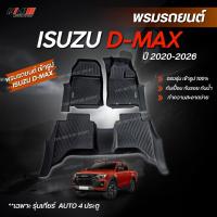 ราคา พรมปูพื้นภายในรถยนต์ ISUZU D MAX ปี2020 2026 ปี2012 2019 4ประตู cab ตอนเดียว หัวเดียว เกียร์Auto ธรรมดา dmax2025 dmax2024 isuzu isuzu2025 isuzu2024 พรมisuzu พรม (24967969930)