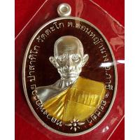ราคา เหรียญหลวงพ่อรวย วัดตะโก รุ่น ชนะจน 65 มีแต่รวย เนื้อเงินสีแดง จัดสร้างโดยวัดตะโก รับประกันแท้ 100 (16401096532)
