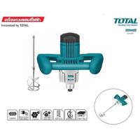ราคา เครื่องกวนผสมสีไฟฟ้า TOTAL ปั่นปูน ใช้กวนสี ผสมสี ปั่นสารละลายต่างๆ ผสมคนยิบซั่ม ผสมปูนพลาสเตอร์ กวนผสมเรซิน resin (17395723231)