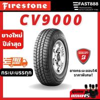 ราคา Firestone ยางกระบะ 195 R14 205 R14 รุ่น CV9000 ยางรถยนต์ขอบ14 กระบะบรรทุก ปีใหม่ ฟรีจุ๊บลม (23126641539)