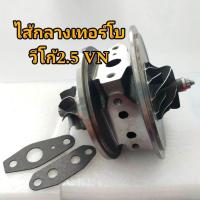 ราคา ไส้กลางเทอร์โบวีโก้2 5 VN รางไฟฟ้า Toyota vigo 2 5 (22277282735)