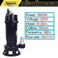 ราคา REAIM ปั๊มแช่ 1800W 2 นิ้ว ปั๊มจุ่ม ปั้มแช่ดูดโคลน ปั๊มแช่ไฟฟ้า มอเตอร์ทองแดงแท้ 100 สายไฟยาว 10 ม (24748649014)