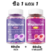 ราคา Omilay Magnesium Glycinate Gummies 400MG แมกนีเซียม อาหารเสริม ประกอบด้วย วิตามินดี Zinc Ashwagandha ใช้สำหรับ ปรับปรุง Mood ความดัน การสนับสนุน กระดูก สุขภาพ (24494056883)