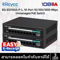 ราคา Ruijie Reyee RG ES110GS P L 10 Port 10 100 1000 Mbps Unmanaged PoE Switch ประกันศูนย์ 3 ปี ส่งด่วน (24551290308)