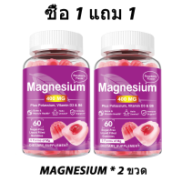 ราคา Omilay Magnesium Glycinate Gummy with Zinc วิตามินดี มีประสิทธิภาพ บรรเทา ความดัน Boost Mood กระดูก สุขภาพ วิตามิน แมกนีเซียม อาหารเสริม 60เม็ด Gummies Grape Flavor (24488493085)
