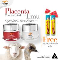 ราคา REBIRTH ครีมรกแกะ และ ครีมอีมู สูตรเข้มข้น 50ml กลางวัน กลางคืน แถมฟรี ลิปบาล์ม CARMEX NATURALLY กลิ่นแตงโม 2แท่ง (19114570690)
