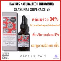 ราคา Davines สูตรใหม่Microbiotic Booster ดาวิเนส เซรั่มลดผมร่วง เพิ่มผมหนา Davines NaturalTech Energizing Seasonal Superactive 100 ml (9518223640)