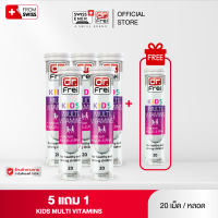 ราคา 5 แถม 1 หลอด Dr Frei Kids Multivitamins Calcium เม็ดฟู่ ดร ฟราย คิดส์ มัลติวิตามิน ผสม แคลเซียม 20 เม็ด (24620740903)