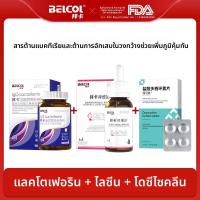 ราคา ยาเม็ดเบลคอล อะโมซิซิลลิน โพแทสเซียม คลาวูแลเนต สำหรับแมวและสุนัข รักษาการติดเชื้อทางระบบทางเดินหายใจ ใช้ภายในร่างกาย สำหรับแมวที่มีไข้หวัด (24358281657)