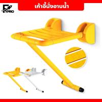 ราคา เก้าอี้นั่งอาบน้ำ แบบพับได้ สตูลอาบน้ำ มีรูระบายน้ำ ที่นั่งอาบน้ำติดผนัง (20691777697)