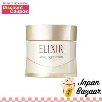 ราคา Shiseido ครีมบำรุงกลางคืน Elixir รุ่นสุพีเรียร์ W 40G (17441446703)