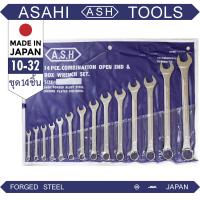 ราคา ASAHI ชุดแหวนข้าง 14ชิ้น เบอร์มิล 10 32 มม ชุดประแจ ประแจชุด ชุดเครื่องมือ ชุดแหวนข้างปากตายข้าง 14 ตัว MADE IN JAPAN (9058791049)