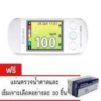 ราคา Terumo เครื่องตรวจน้ำตาลในเลือด รุ่น Medisafe fit smile ฟรี แผ่นตรวจน้ำตาลกับเข็มเจาะเลือดอย่างละ30ชิ้น ของแท้ รับประกันศูนย์ (100603331)