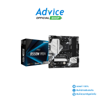 ราคา MAINBOARD AM4 ASROCK B550M PRO 4 A0131851 (17376754968)