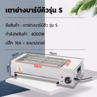 ราคา COD เตาย่างแก๊ส เตาย่างสแตนเลส 304 เตาไร้ควัน เตาแก๊สไร้สารก่อมะเร็ง เตาบาร์บีคิว เตาเชิงพาณิชย์ ใช้แก๊ส เตาปิ้ง เตาปิ้งก๊าซ บาร์บีคิว (22510087767)