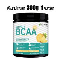 ราคา Ozmolts BCAA Powder with Vitamins 300 กรัม รสสับปะรด อะมิโนบีซีเอเอ แบบผง ช่วยเสริมสร้างและฟื้นฟูสภาพกล้ามเนื้อ Muscle Recovery Post Workout Supplements (22822836939)