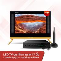 ราคา รับประกัน 1 ปี ABL LED TV 17 20 นิ้ว ทีวี แอลอีดี HD Ready ทีวีราคาประหยัด ครบครันทุกฟังก์ชั่น การเชื่อมต่อการใช้งานได้ง่ายดาย (16134728854)